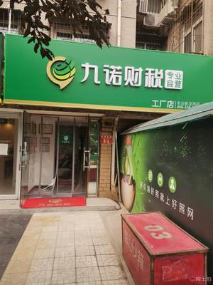 北京市注冊公司、代理記賬、社保開戶、注銷、變更一站式服務