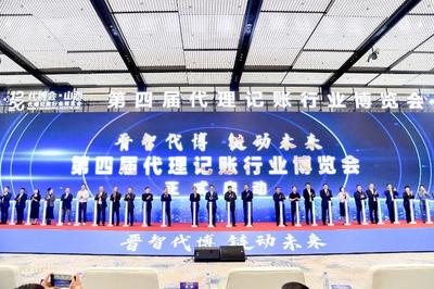 鯨算盤聯合冠目第四屆代博會 AI財務工廠引領行業變革，600余家代賬公司意向簽約