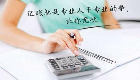 成都武侯區公司注冊與代理記賬服務指南