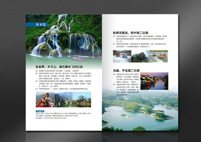 東莞國際旅游業(yè)務(wù)畫冊 彩頁宣傳冊設(shè)計與印刷指南