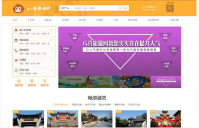 電商賦能，鄉(xiāng)村添翼——山東省成功舉辦鄉(xiāng)村旅游電商培訓(xùn)活動助力旅游業(yè)務(wù)升級