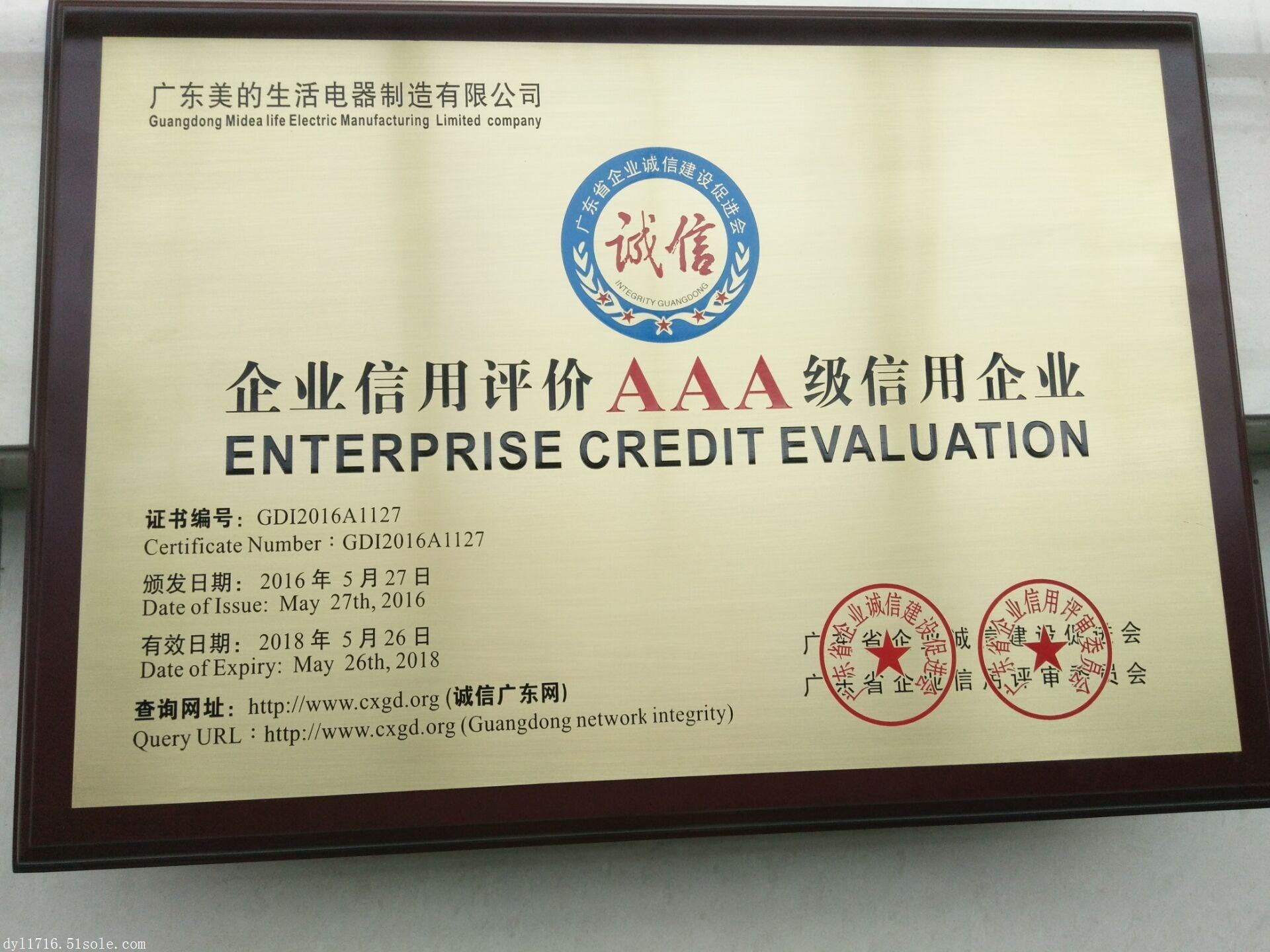 廣東深圳AAA企業信用評級 辦理流程、所需資料及服務價值詳解