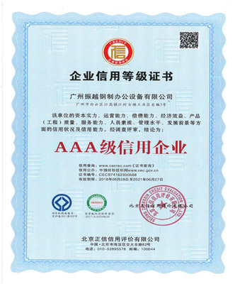 解析企業信用等級3A證書 價值、獲取與服務全攻略